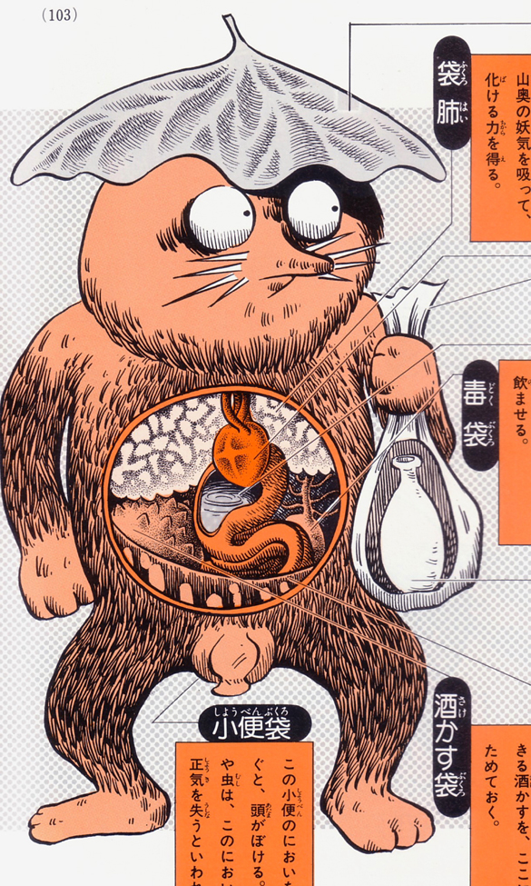 yokai_daizukai_6_large yokai_daizukai_6_large